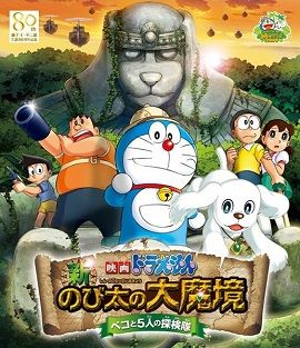 Doraemon: Nobita và Pho Tượng Thần Khổng Lồ