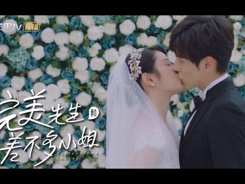MV] Perfect and Casual (完美先生和差不多小姐) - New Chinese Drama 2020 - Part 1 -  Contract Marriage - - YouTube